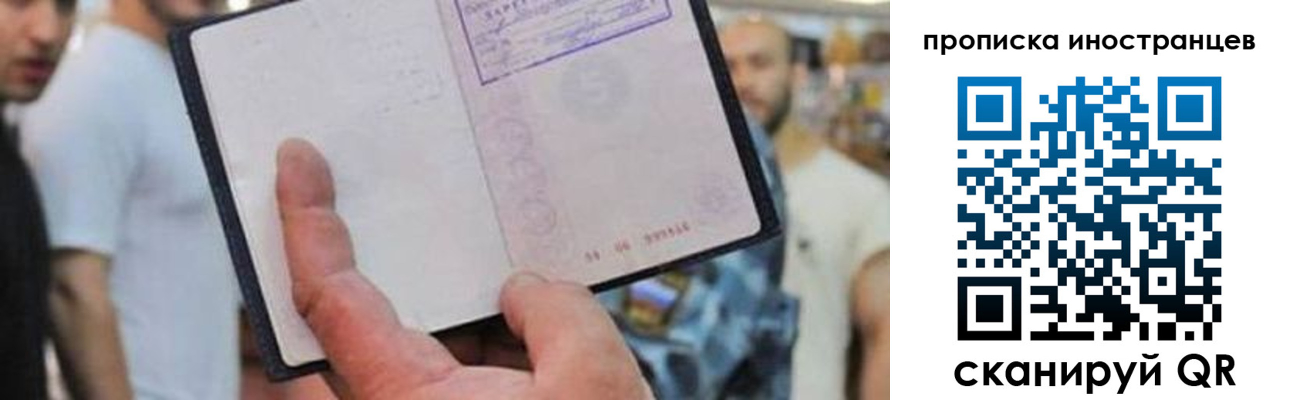 временная регистрация гарантия в Санкт-Петербурге