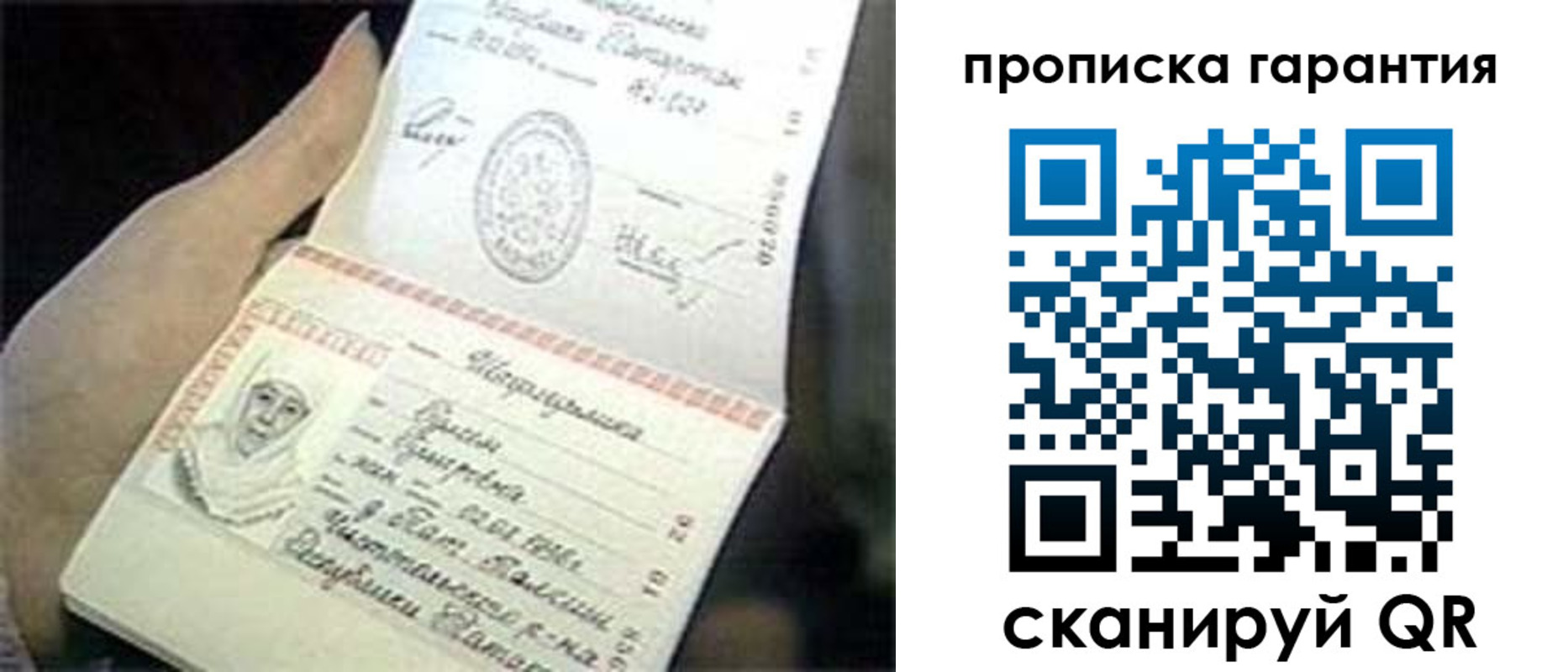 временная регистрация надежно в Санкт-Петербурге