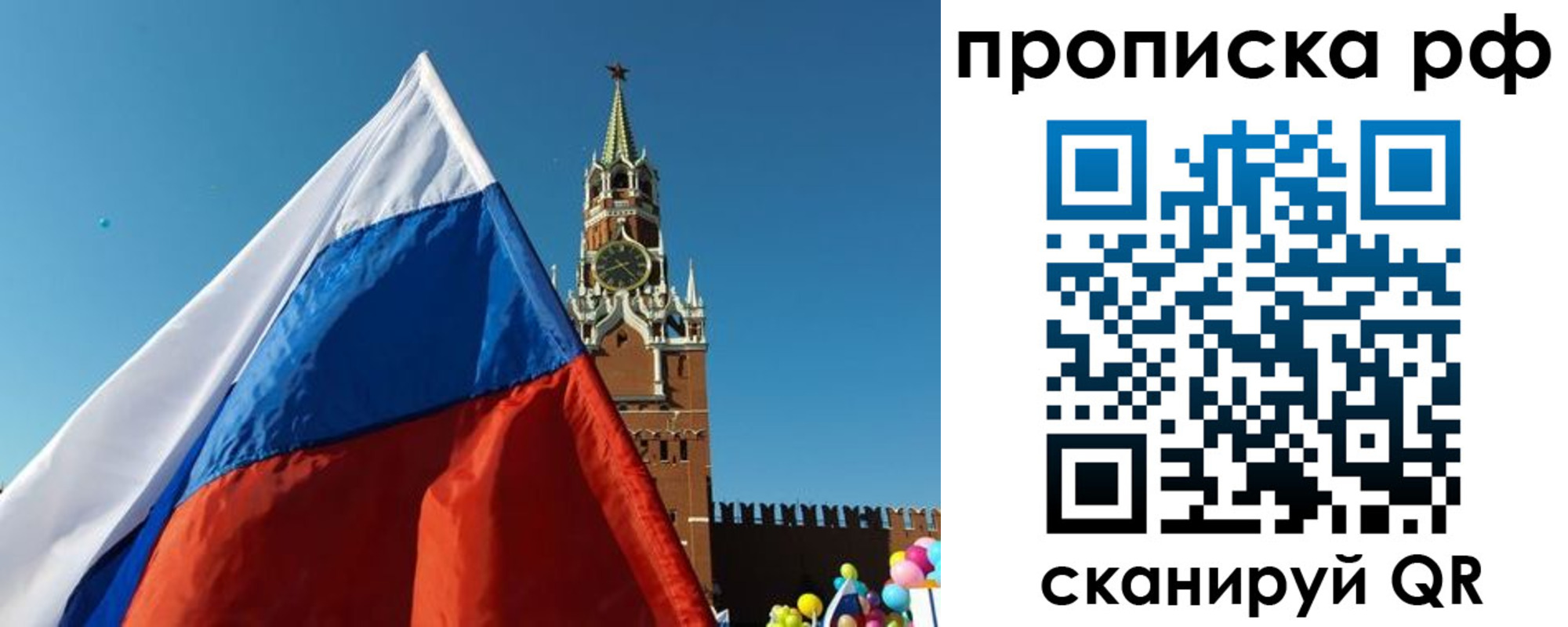 временная регистрация недорого в Санкт-Петербурге