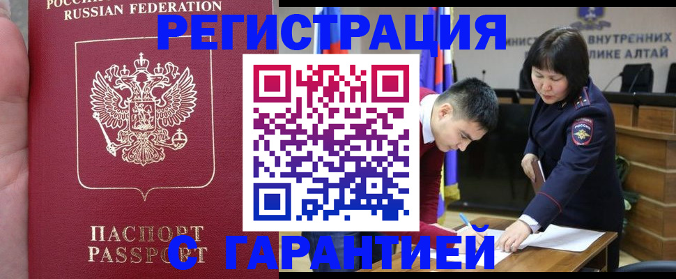 временная регистрация для всех в Санкт-Петербурге