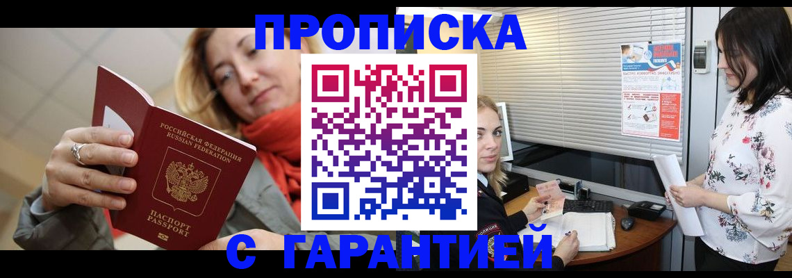 временная регистрация 2025 в Санкт-Петербурге