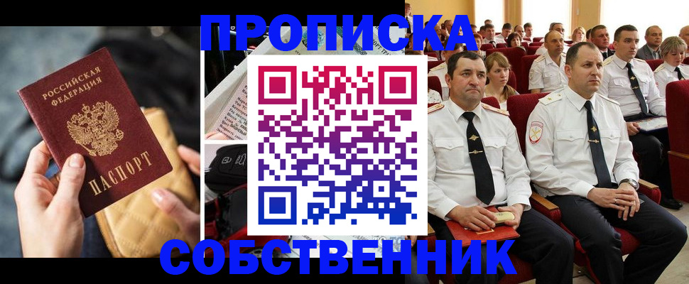 где прописаться в Санкт-Петербурге