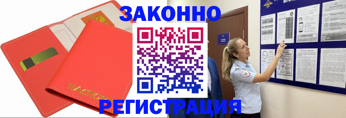 временная регистрация в квартире в Санкт-Петербурге