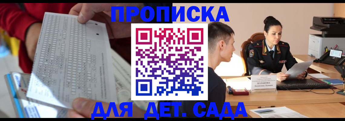 временная регистрация купить в Санкт-Петербурге