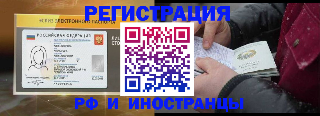 временная регистрация в Санкт-Петербурге