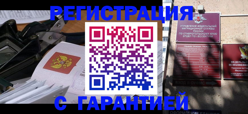 временная регистрация купить в Санкт-Петербурге