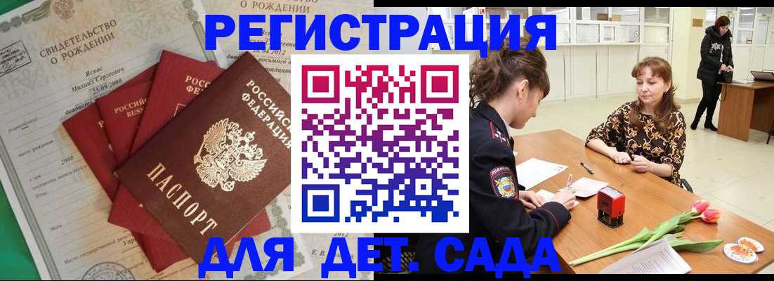 прописка в квартире в Санкт-Петербурге