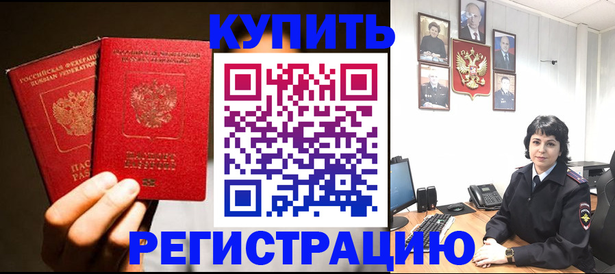 прописка паспорт в Санкт-Петербурге