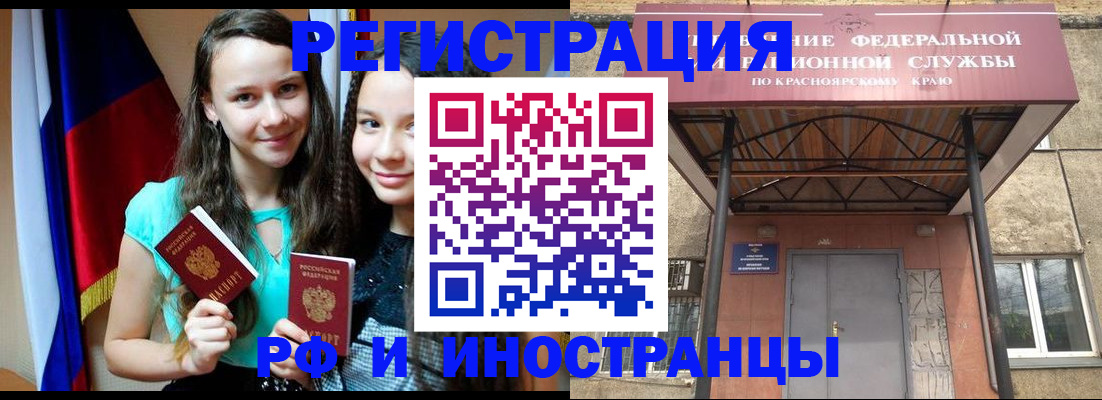 временная регистрация для школы в Санкт-Петербурге